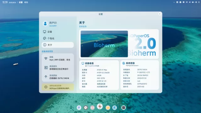 NOPaperOS BioHerm