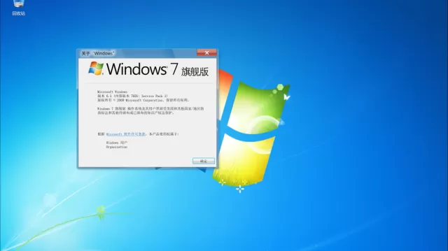 Windows 7 PPTE