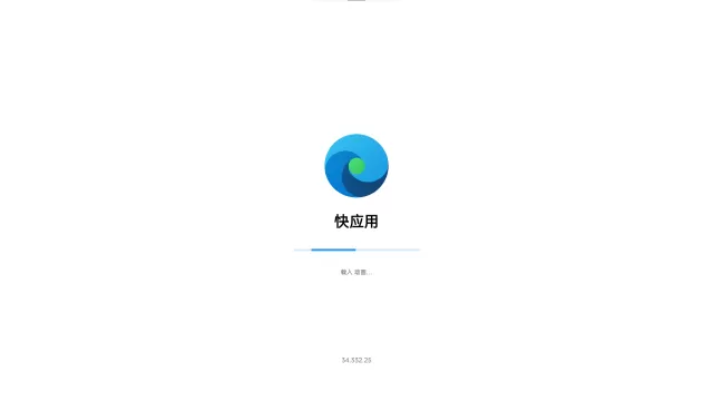 Newgen 快应用