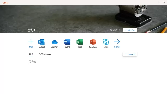 Microsoft Office For PPT