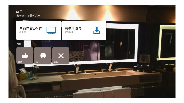 Newgen 电视