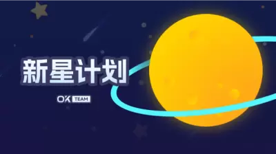新星计划作品合集