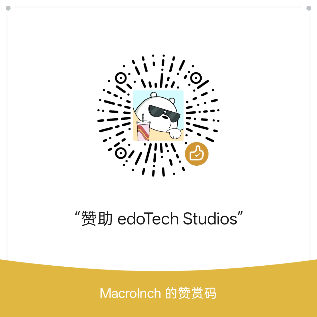 打赏二维码