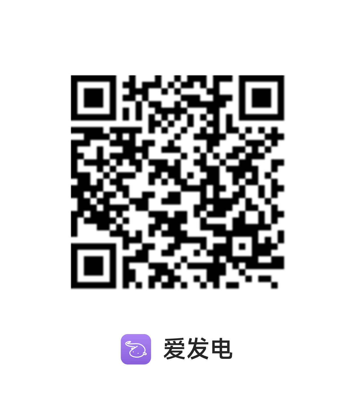 赞助二维码