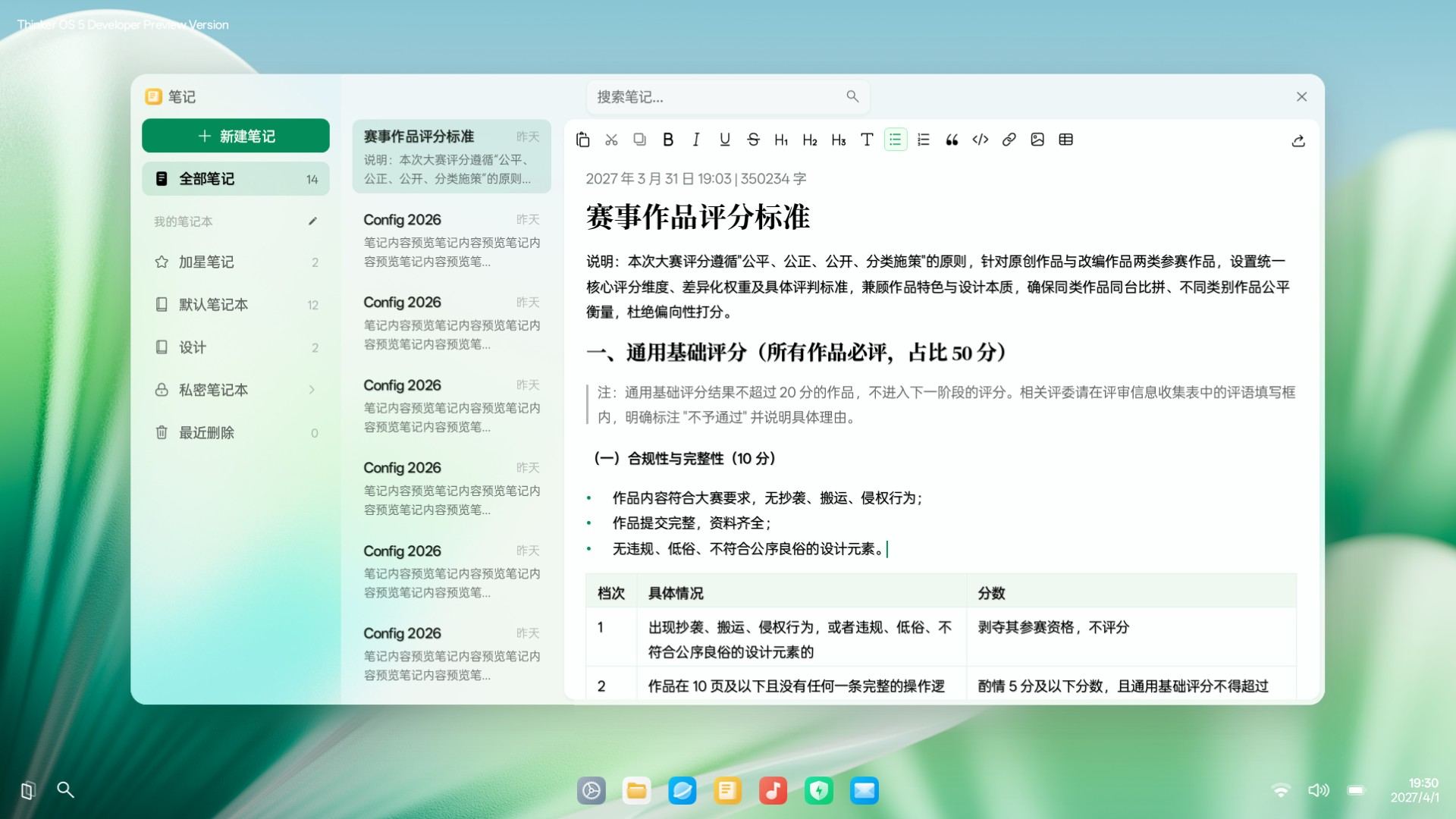 预览图 3